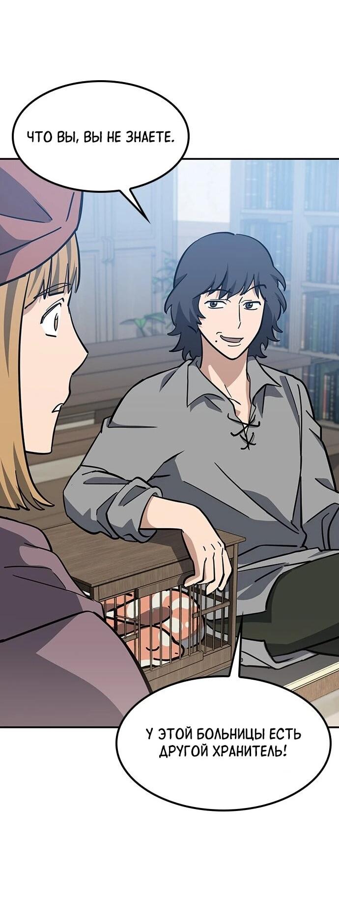 Манга Ким Оджин и странные животные - Глава 33 Страница 21