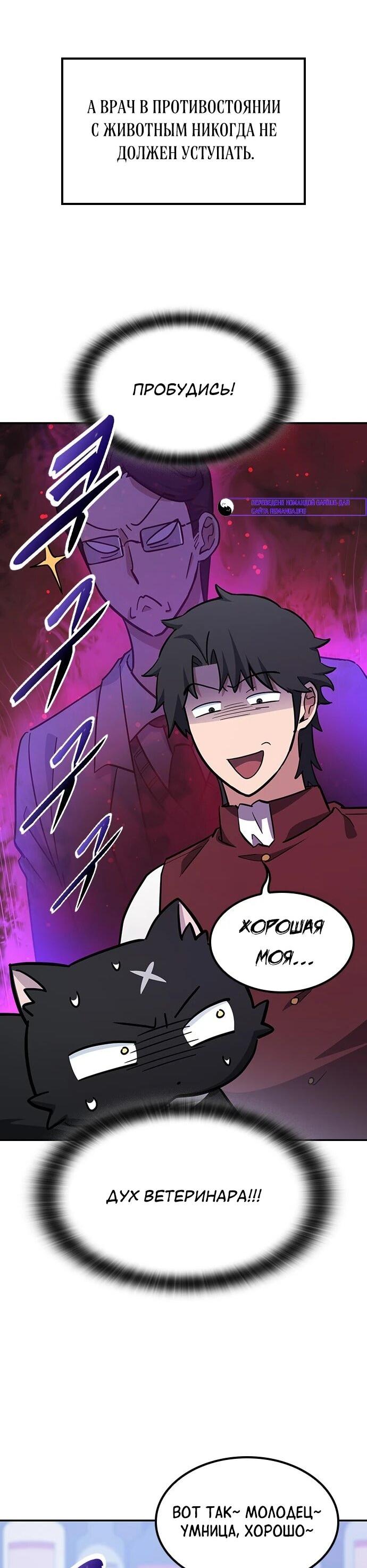 Манга Ким Оджин и странные животные - Глава 33 Страница 56