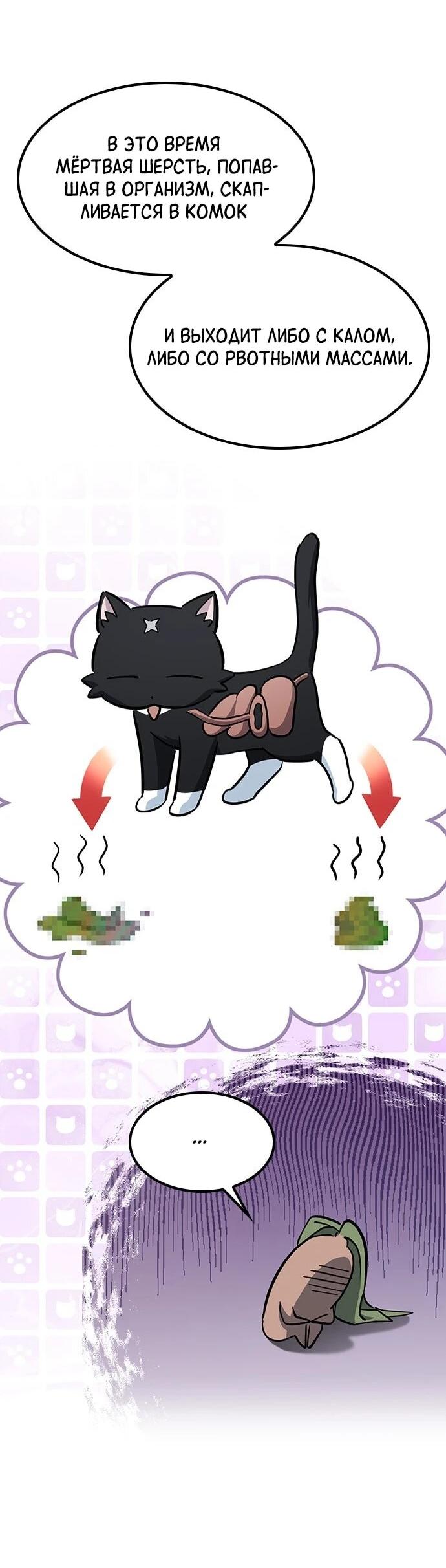 Манга Ким Оджин и странные животные - Глава 33 Страница 38