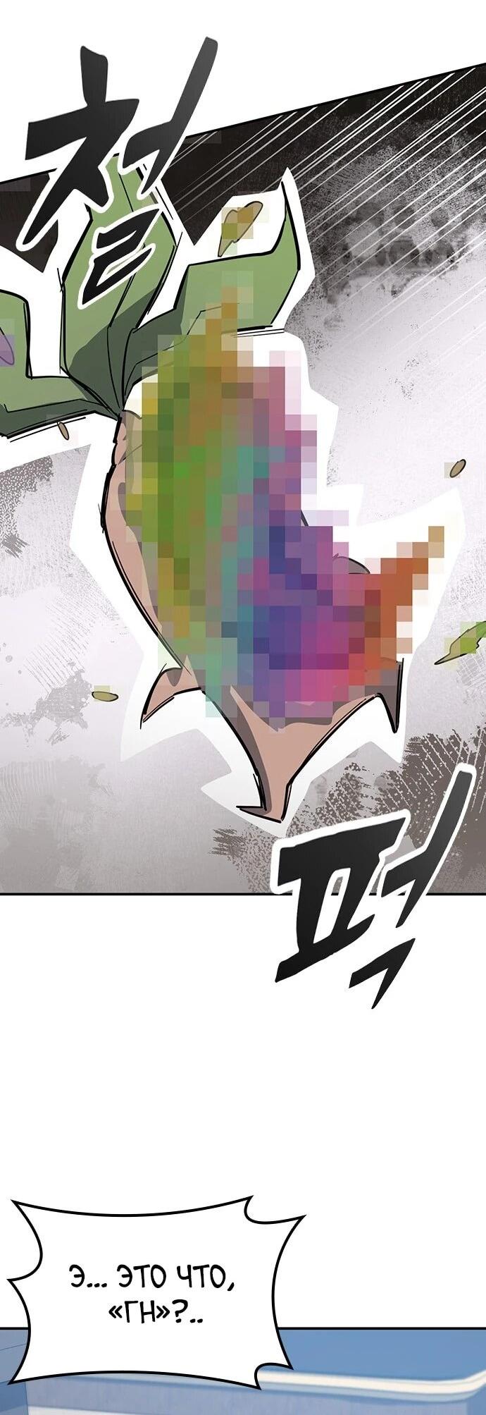 Манга Ким Оджин и странные животные - Глава 33 Страница 34