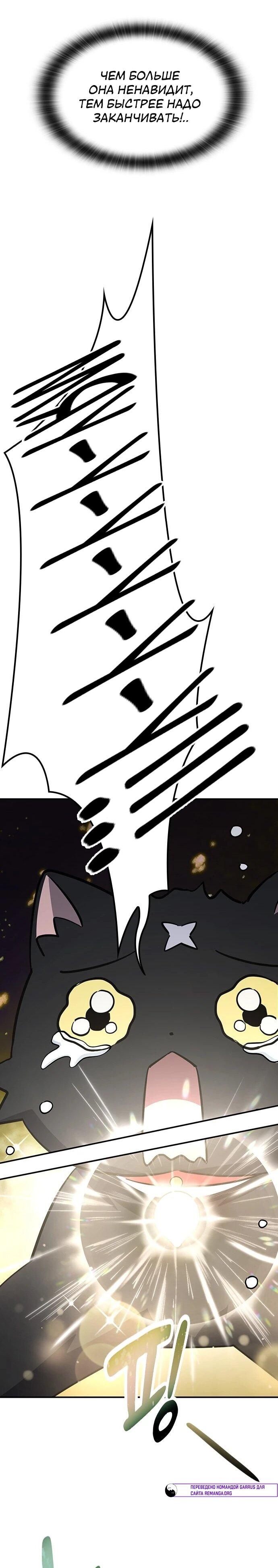 Манга Ким Оджин и странные животные - Глава 33 Страница 61