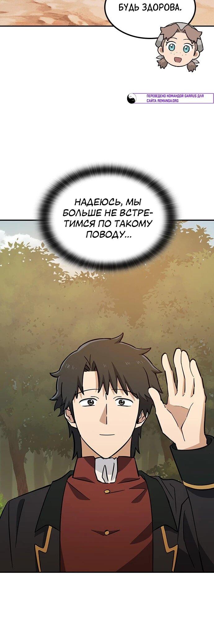 Манга Ким Оджин и странные животные - Глава 33 Страница 12