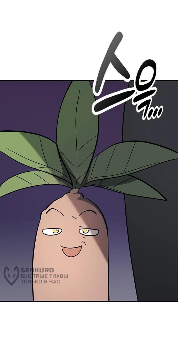 Манга Ким Оджин и странные животные - Глава 33 Страница 28