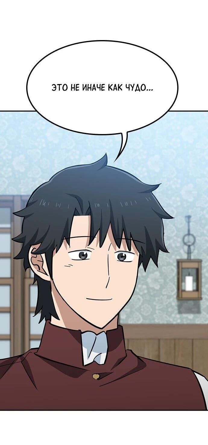 Манга Ким Оджин и странные животные - Глава 33 Страница 8