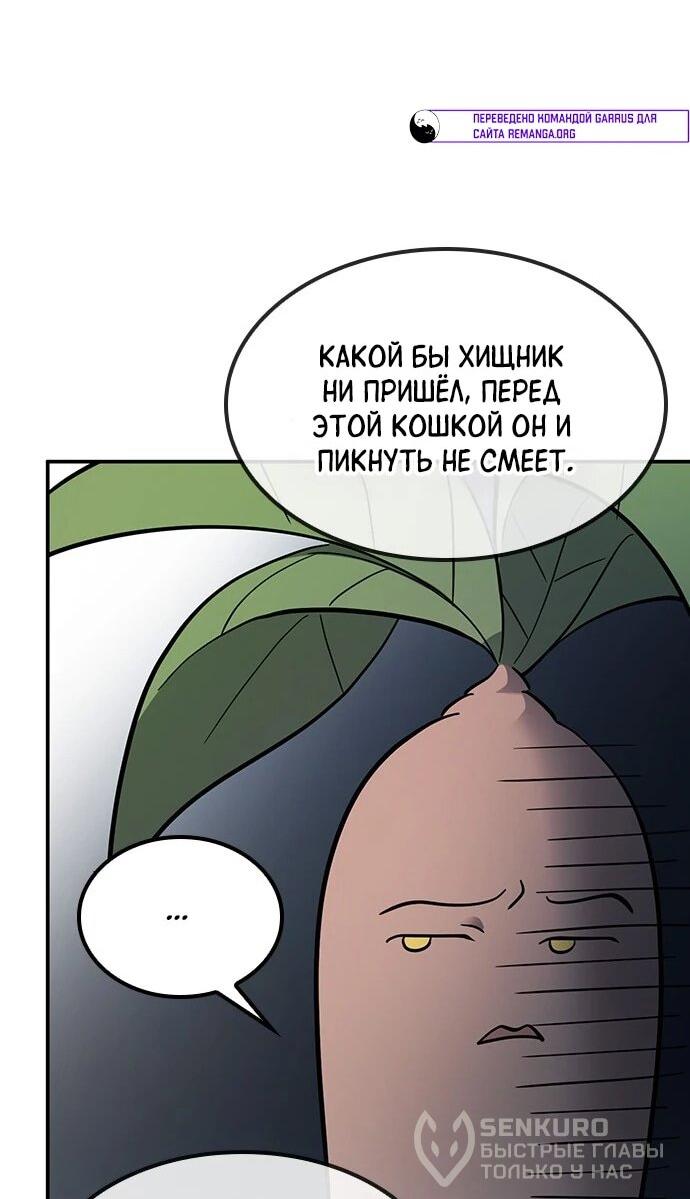 Манга Ким Оджин и странные животные - Глава 33 Страница 23