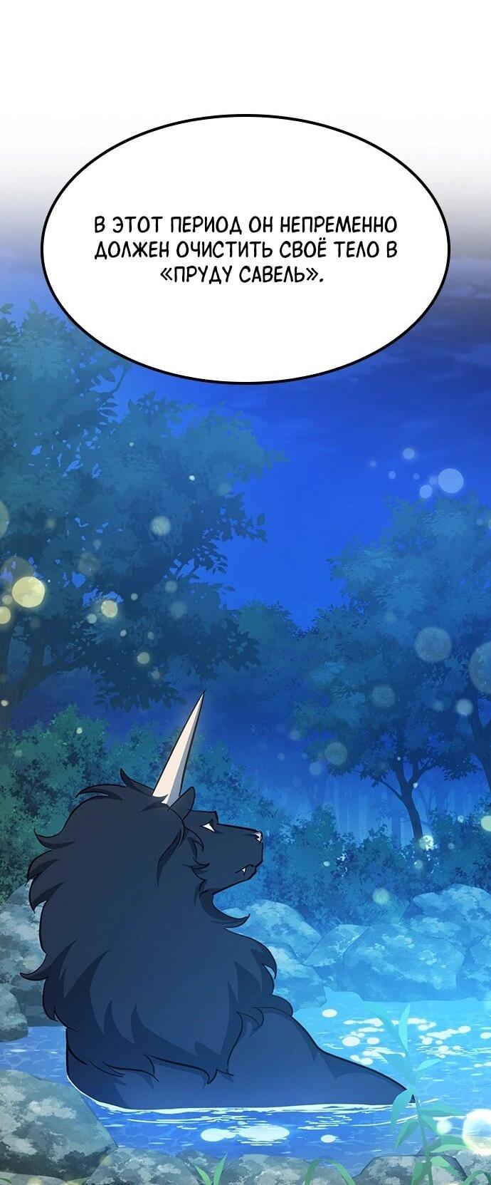 Манга Ким Оджин и странные животные - Глава 33 Страница 75