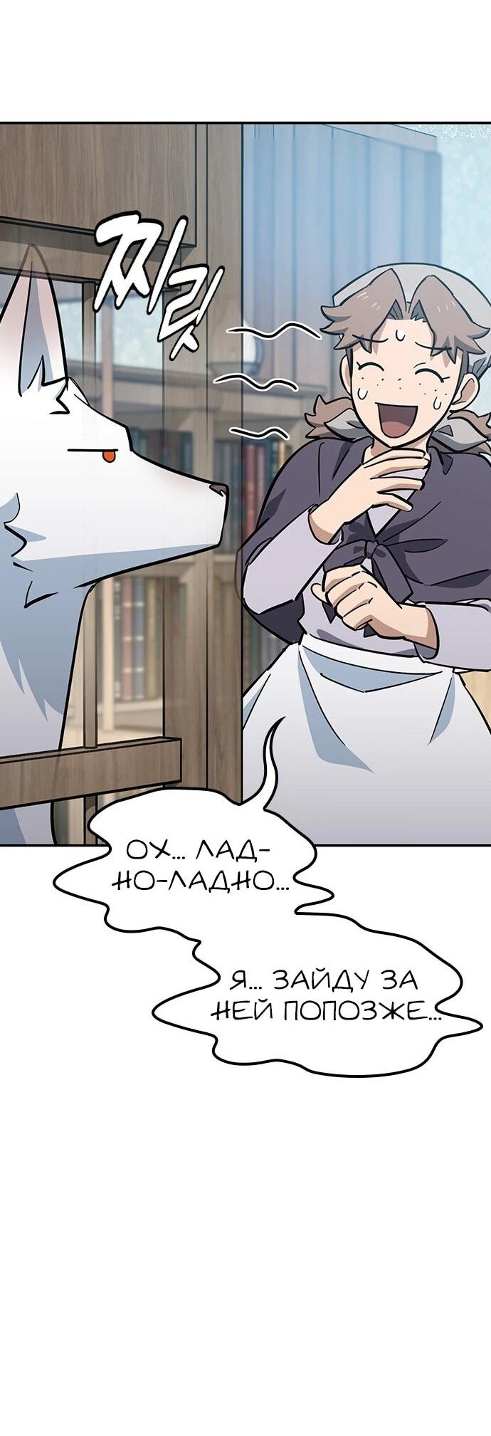 Манга Ким Оджин и странные животные - Глава 33 Страница 4