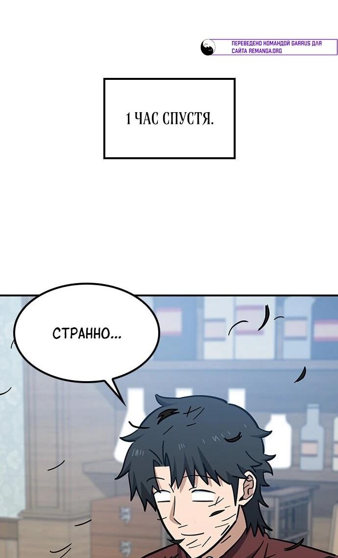 Манга Ким Оджин и странные животные - Глава 33 Страница 40