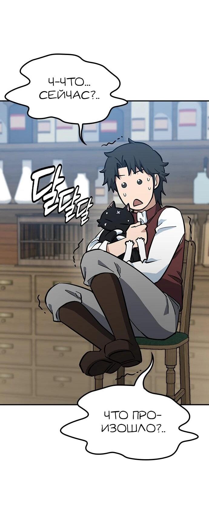 Манга Ким Оджин и странные животные - Глава 33 Страница 65