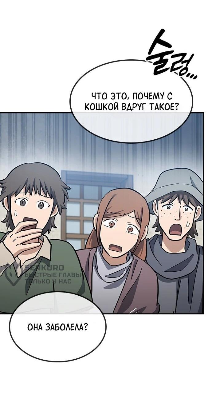 Манга Ким Оджин и странные животные - Глава 33 Страница 32