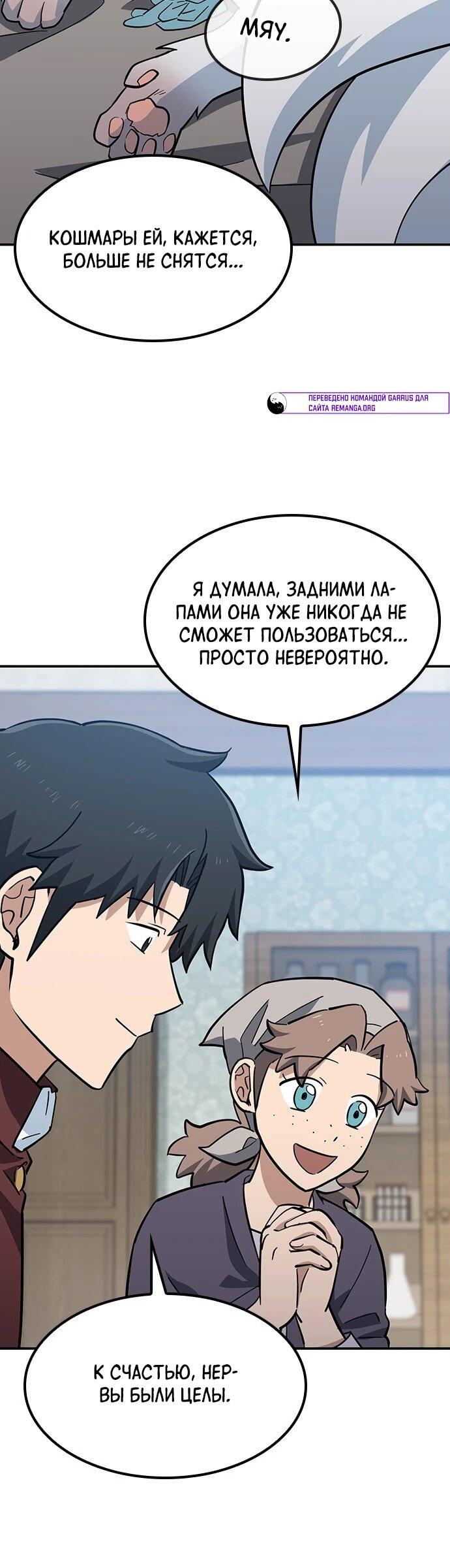 Манга Ким Оджин и странные животные - Глава 33 Страница 7