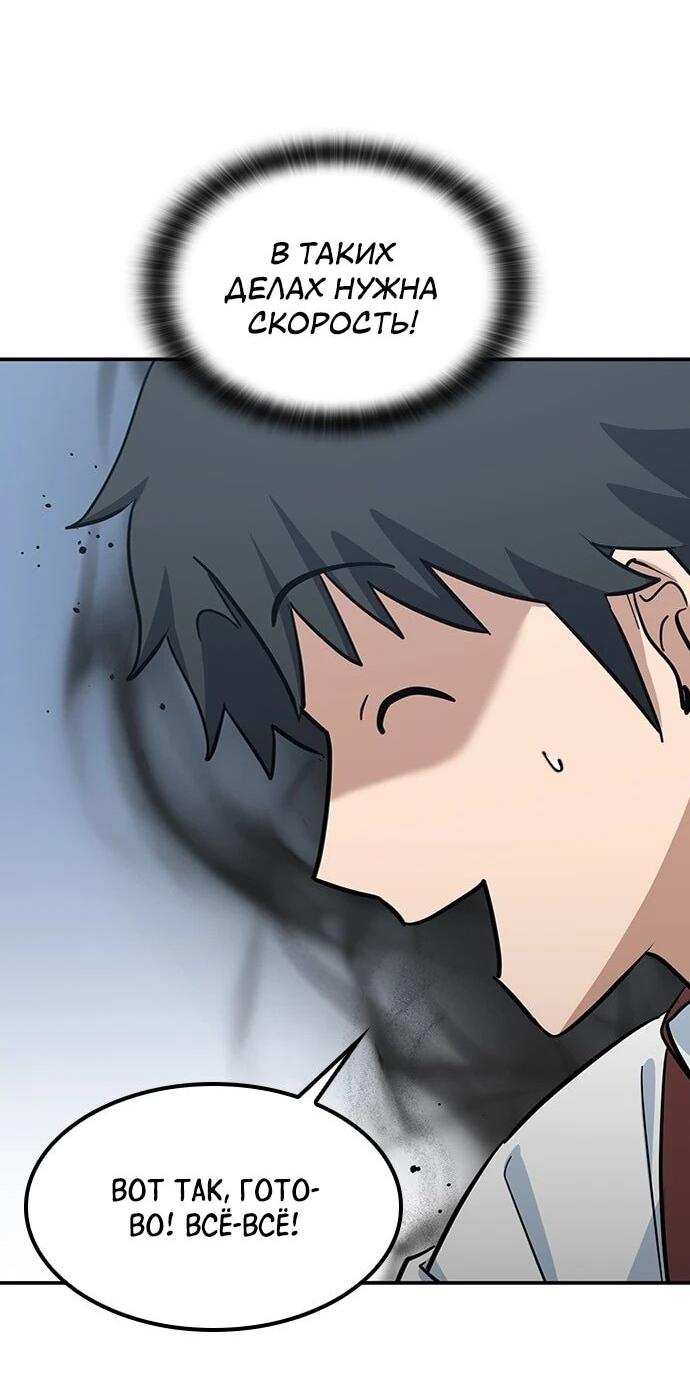 Манга Ким Оджин и странные животные - Глава 33 Страница 60