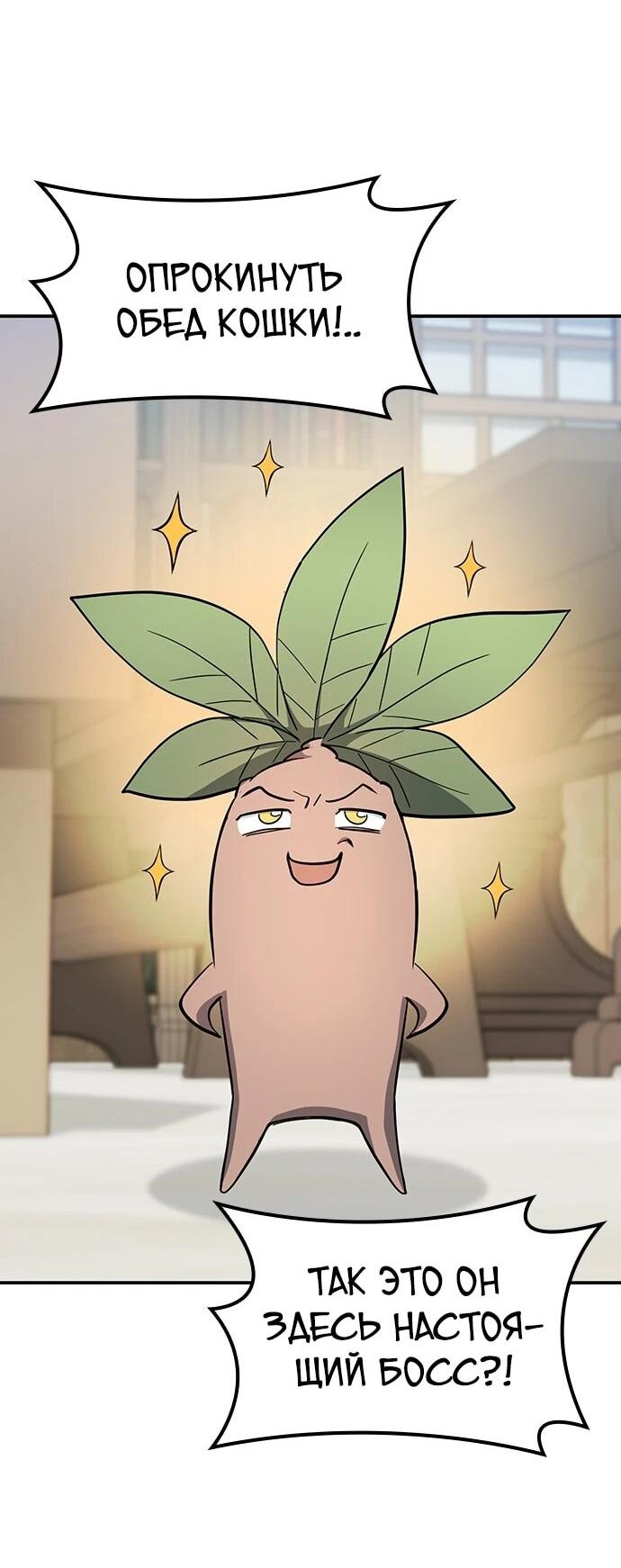 Манга Ким Оджин и странные животные - Глава 33 Страница 27