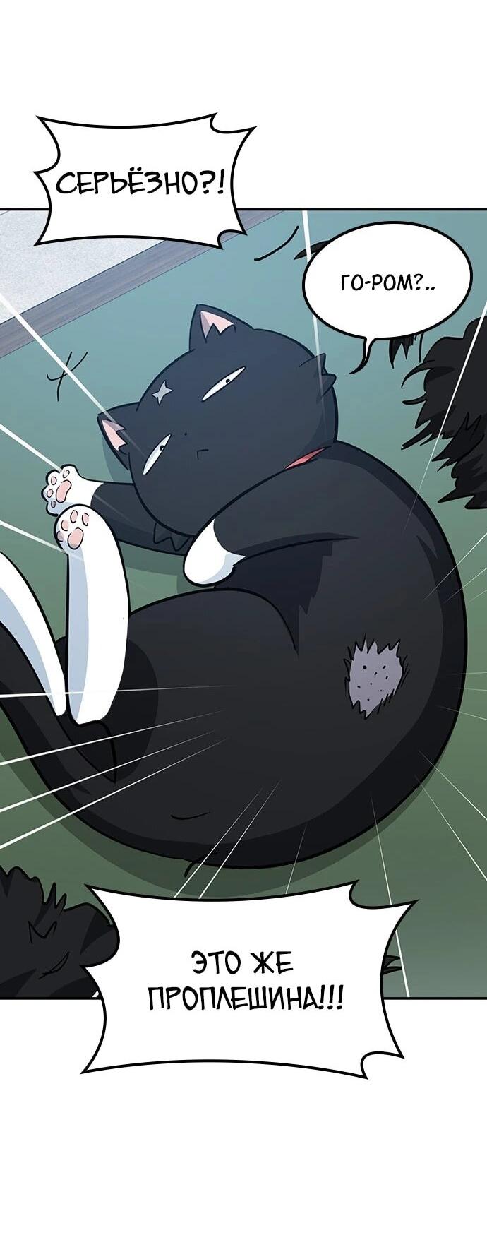 Манга Ким Оджин и странные животные - Глава 33 Страница 43