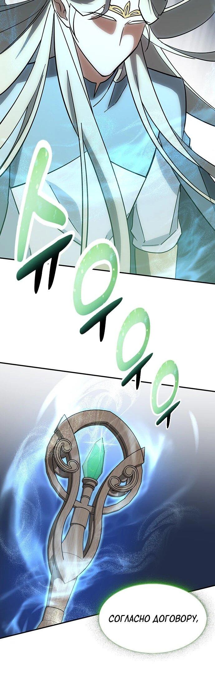 Манга Ким Оджин и странные животные - Глава 33 Страница 67