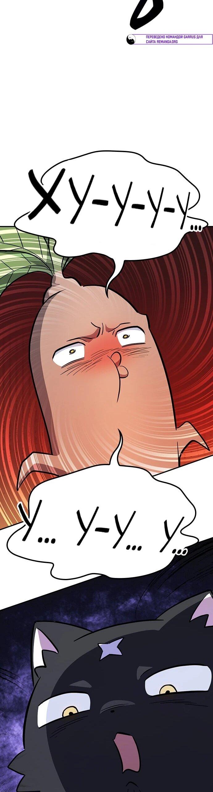 Манга Ким Оджин и странные животные - Глава 33 Страница 30