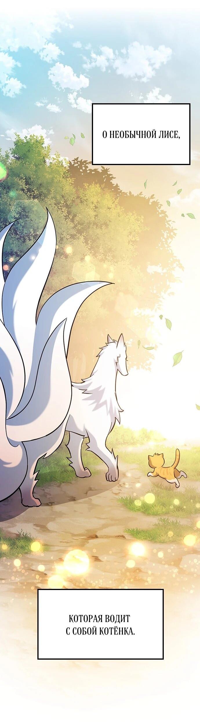 Манга Ким Оджин и странные животные - Глава 33 Страница 15