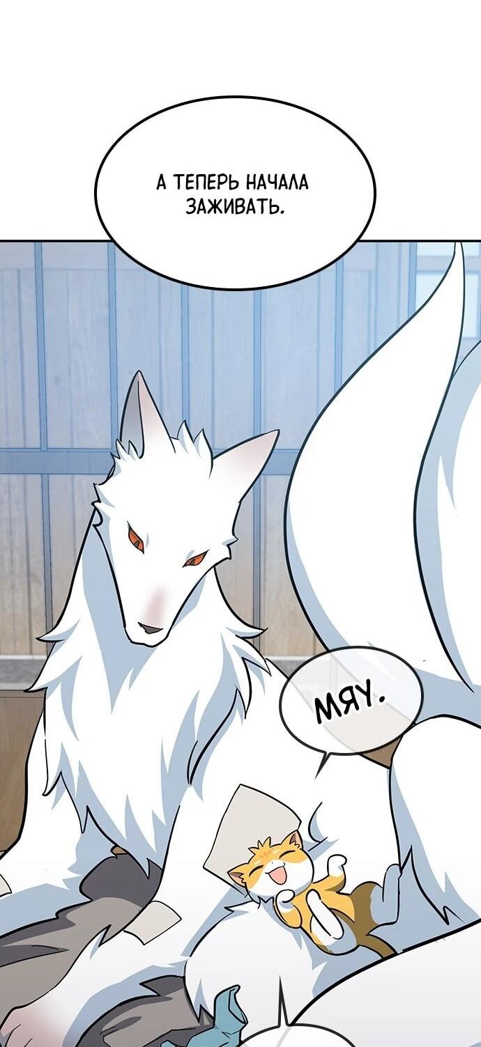 Манга Ким Оджин и странные животные - Глава 33 Страница 6