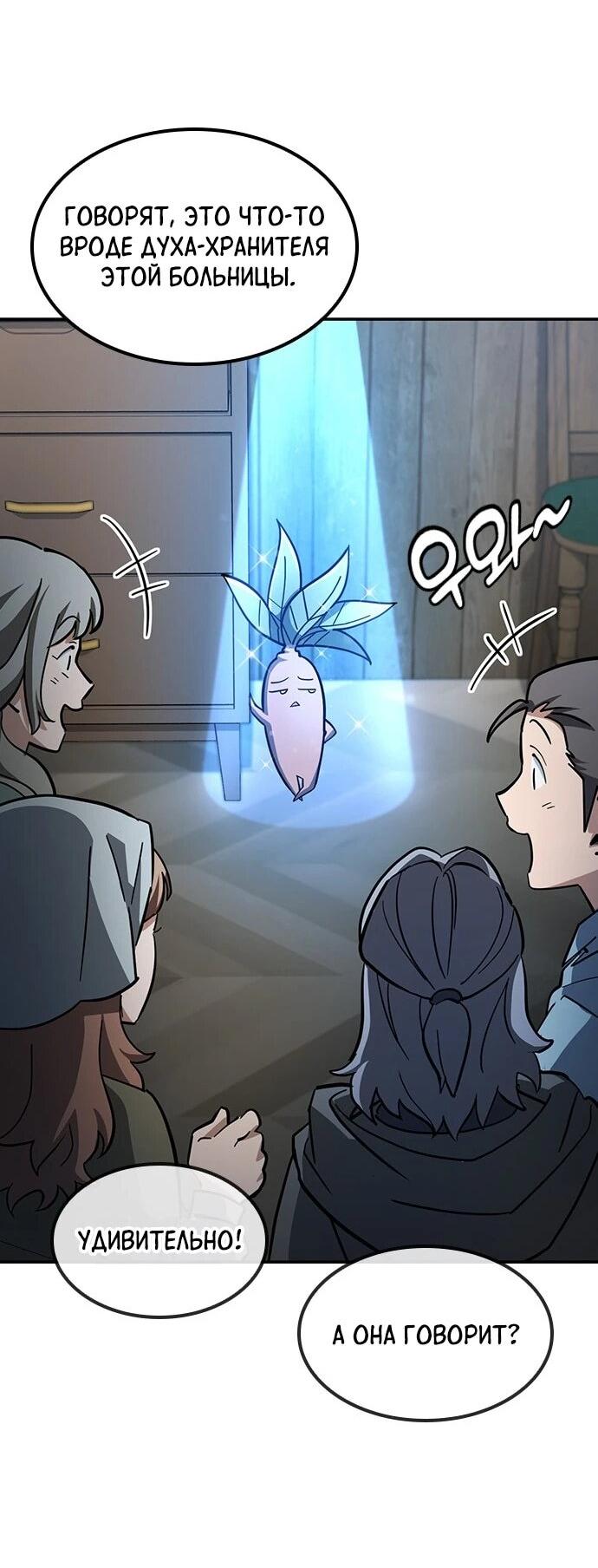 Манга Ким Оджин и странные животные - Глава 33 Страница 20