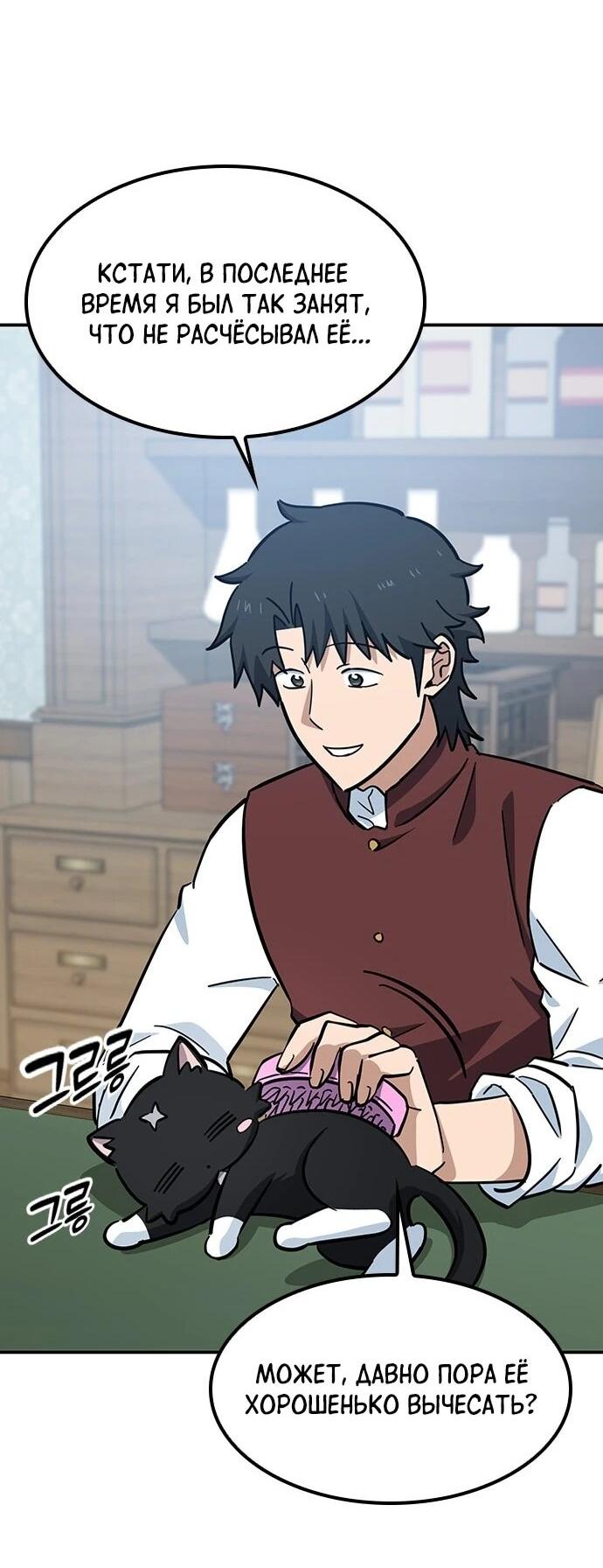 Манга Ким Оджин и странные животные - Глава 33 Страница 39