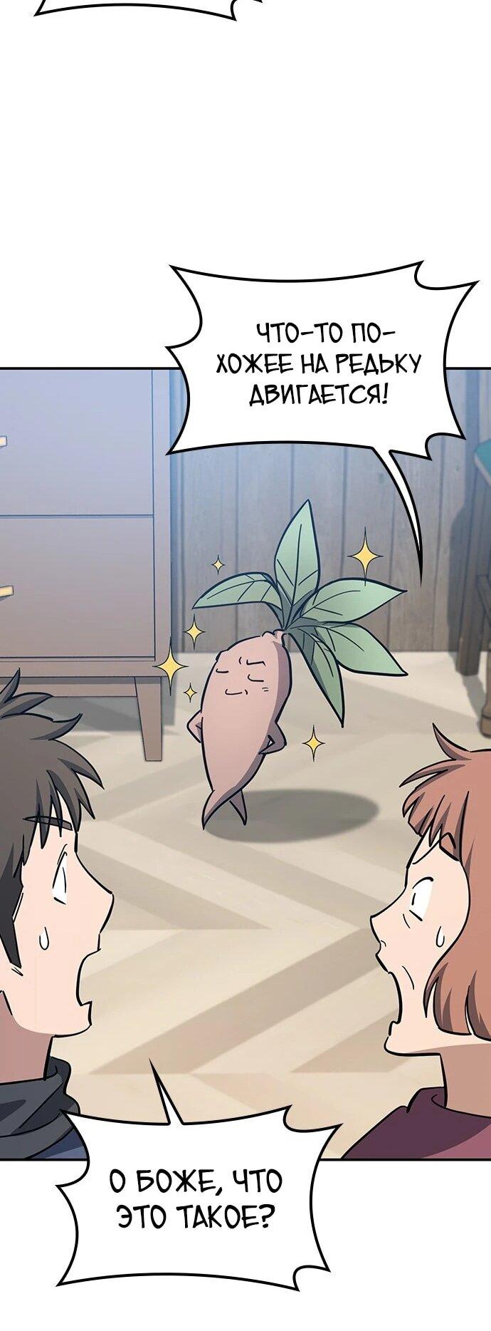 Манга Ким Оджин и странные животные - Глава 33 Страница 18