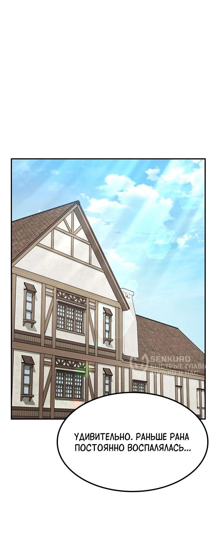 Манга Ким Оджин и странные животные - Глава 33 Страница 5