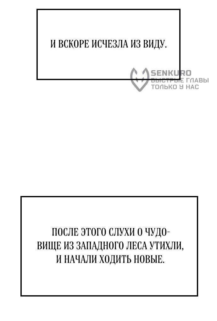 Манга Ким Оджин и странные животные - Глава 33 Страница 14
