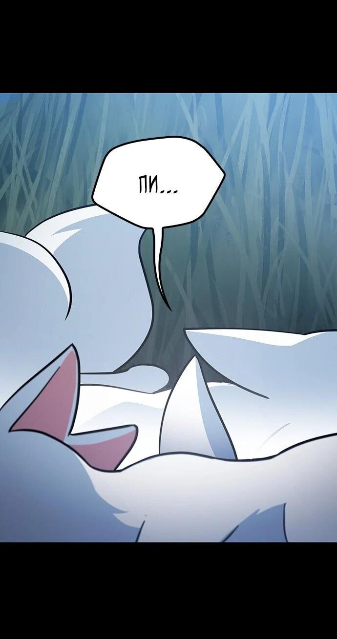 Манга Ким Оджин и странные животные - Глава 32 Страница 11