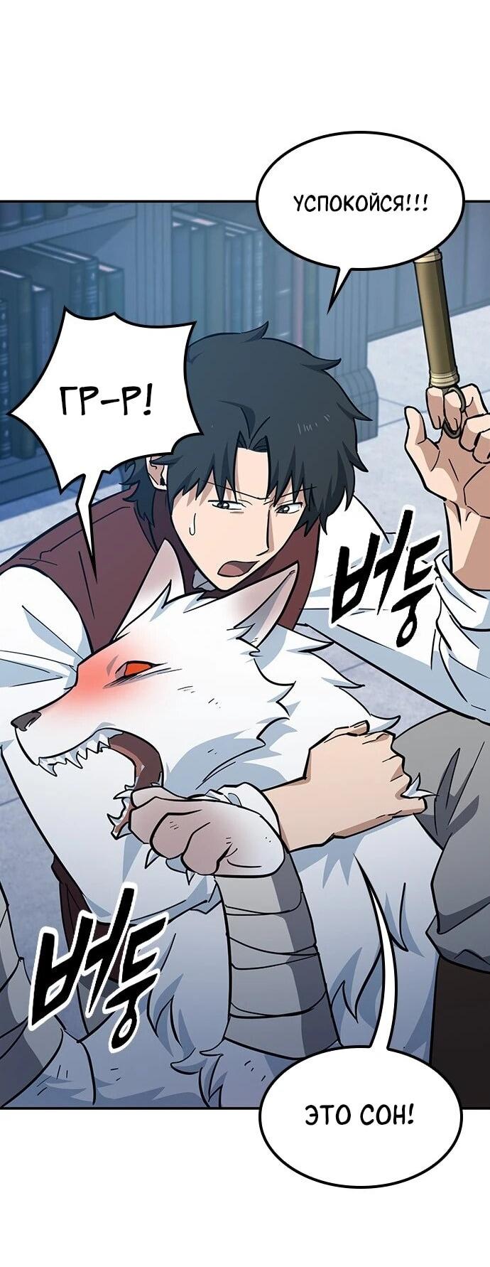 Манга Ким Оджин и странные животные - Глава 32 Страница 33