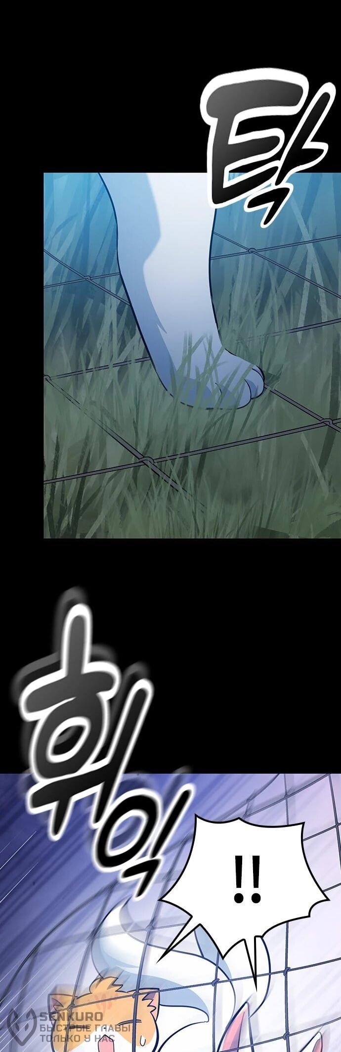 Манга Ким Оджин и странные животные - Глава 32 Страница 25