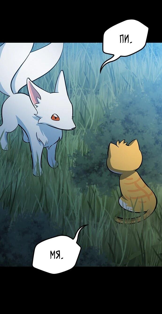 Манга Ким Оджин и странные животные - Глава 32 Страница 23