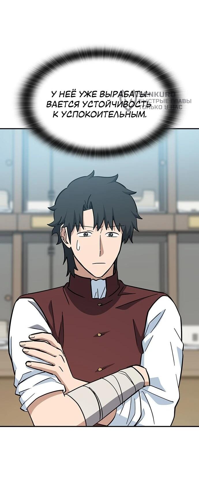 Манга Ким Оджин и странные животные - Глава 32 Страница 44