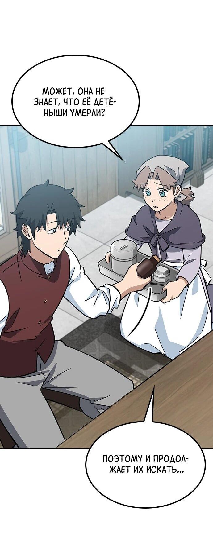 Манга Ким Оджин и странные животные - Глава 32 Страница 45