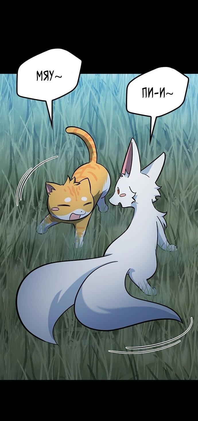 Манга Ким Оджин и странные животные - Глава 32 Страница 24