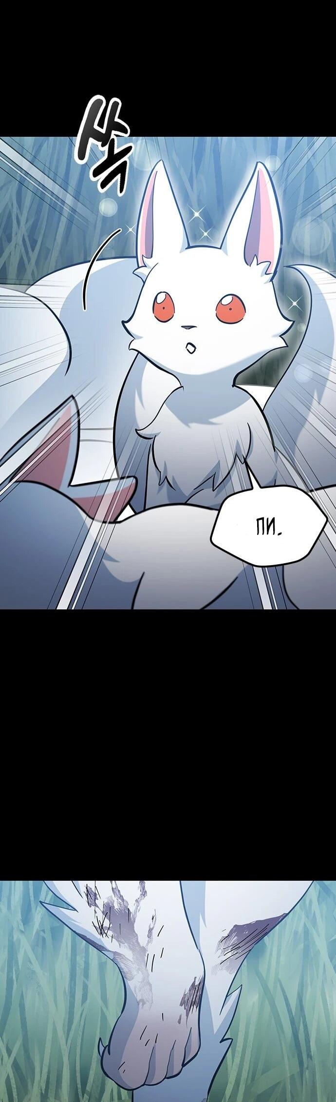 Манга Ким Оджин и странные животные - Глава 32 Страница 12