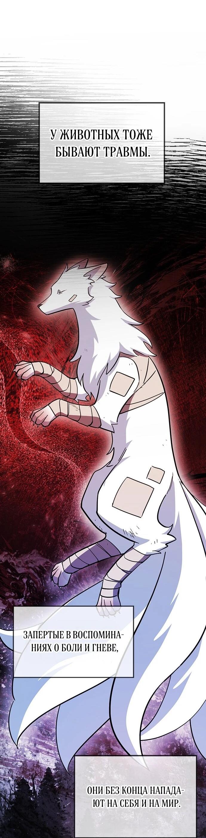 Манга Ким Оджин и странные животные - Глава 32 Страница 49