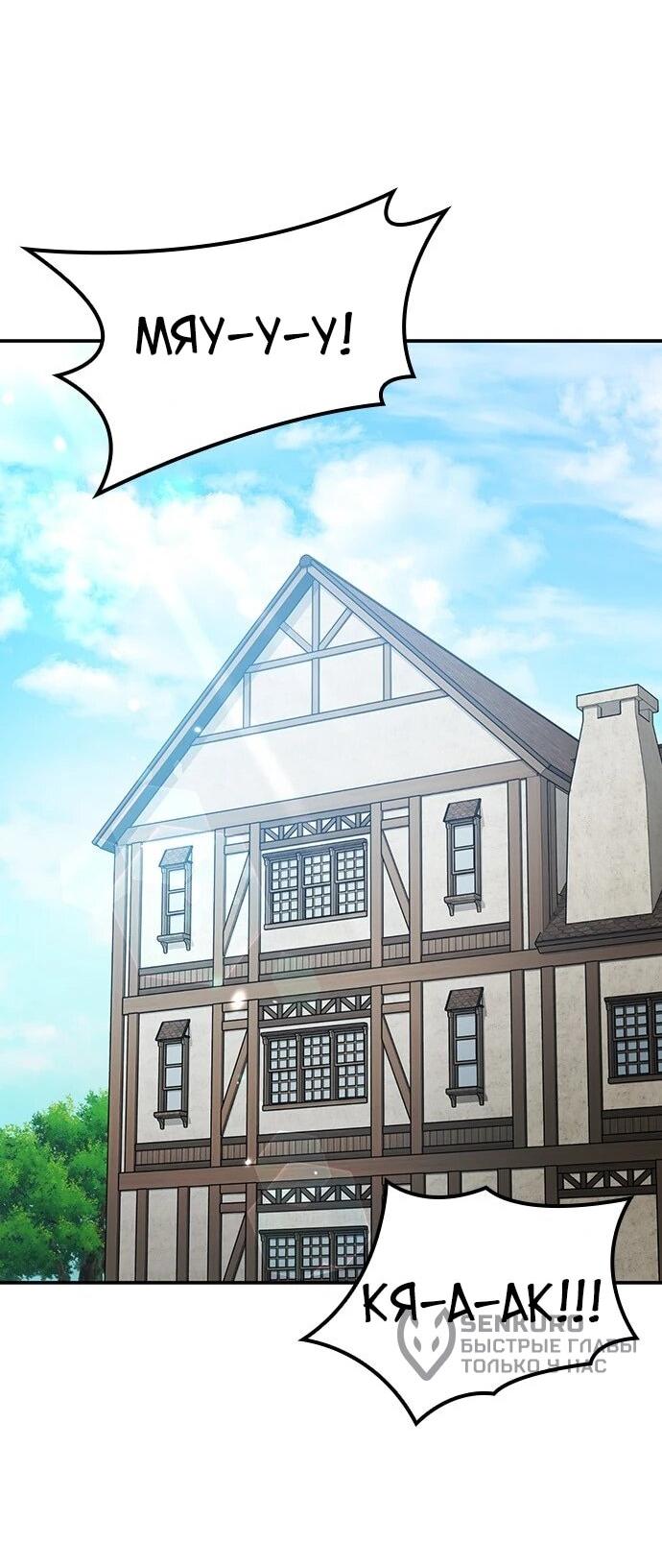 Манга Ким Оджин и странные животные - Глава 32 Страница 39