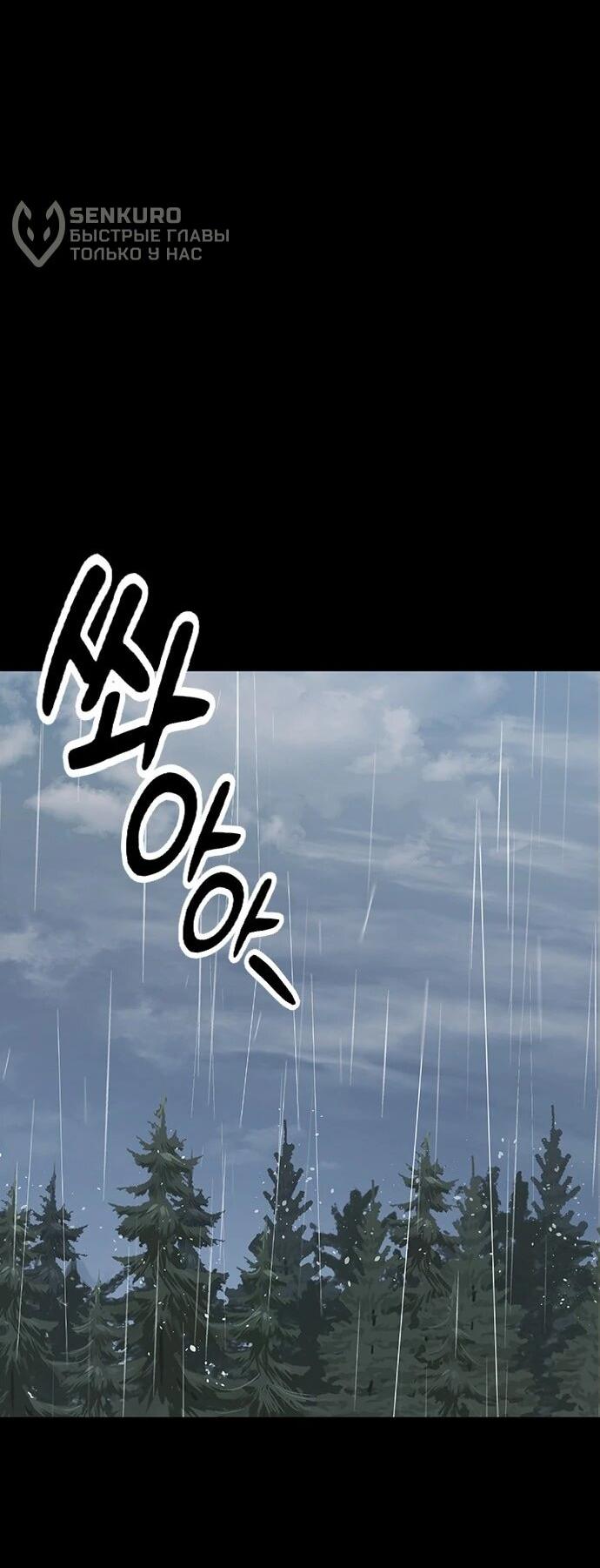 Манга Ким Оджин и странные животные - Глава 32 Страница 15