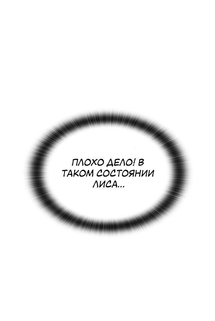 Манга Ким Оджин и странные животные - Глава 32 Страница 63