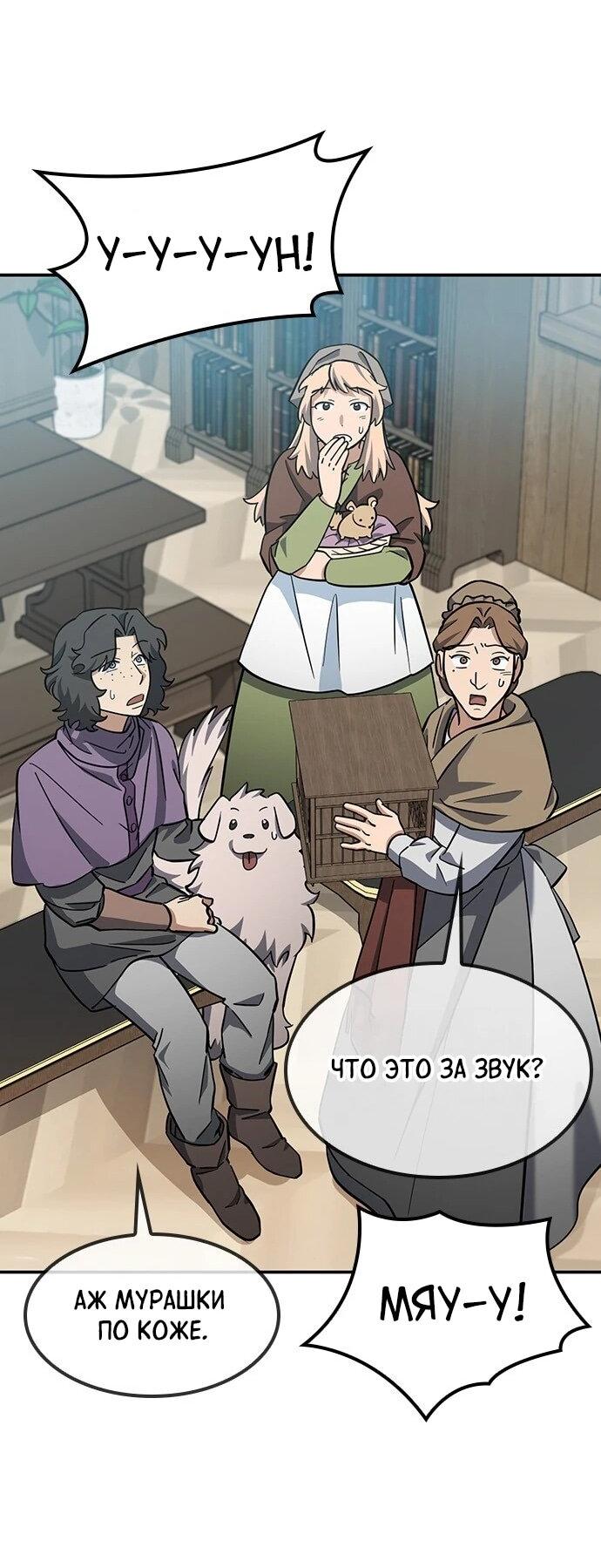 Манга Ким Оджин и странные животные - Глава 32 Страница 40