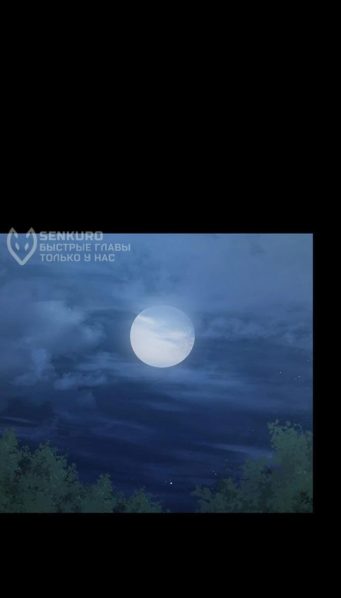 Манга Ким Оджин и странные животные - Глава 32 Страница 20