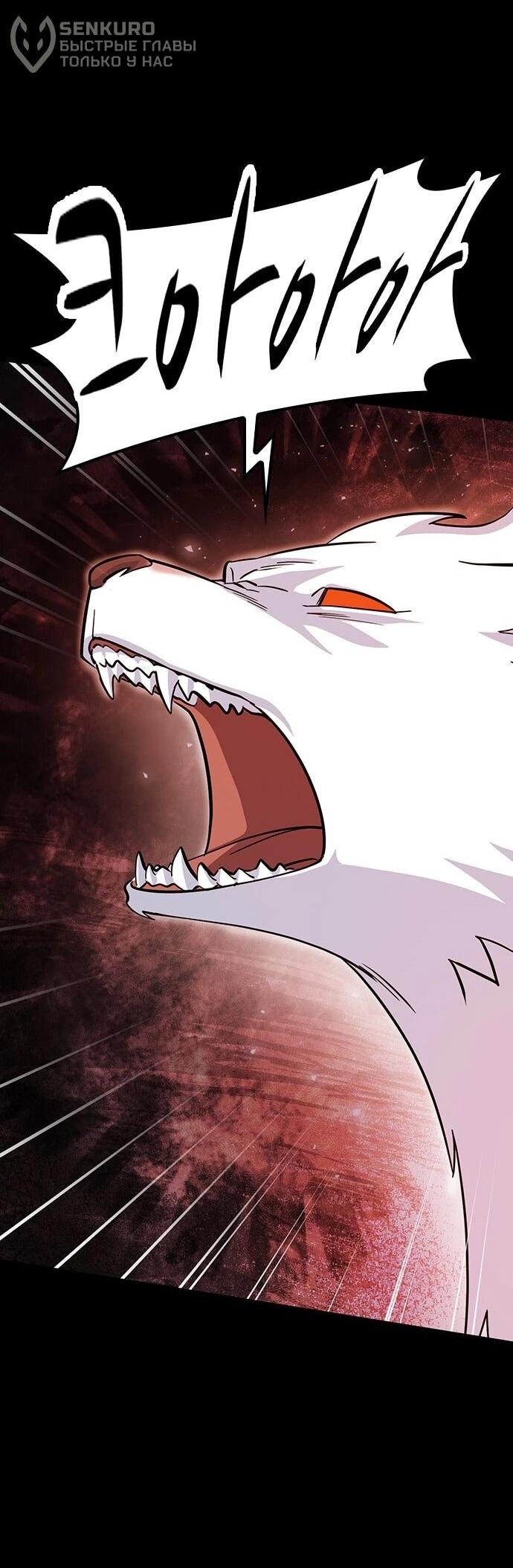 Манга Ким Оджин и странные животные - Глава 32 Страница 6