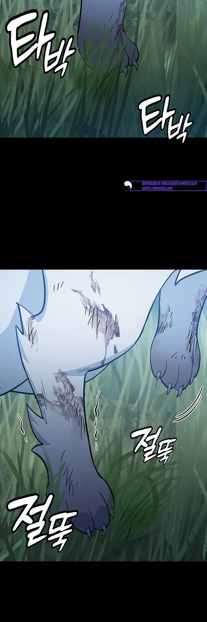 Манга Ким Оджин и странные животные - Глава 32 Страница 13