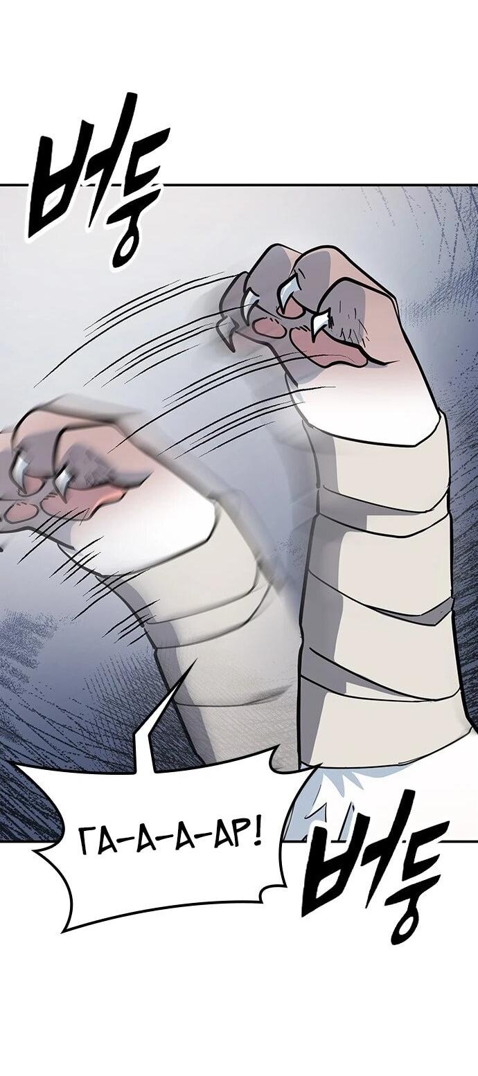 Манга Ким Оджин и странные животные - Глава 32 Страница 32