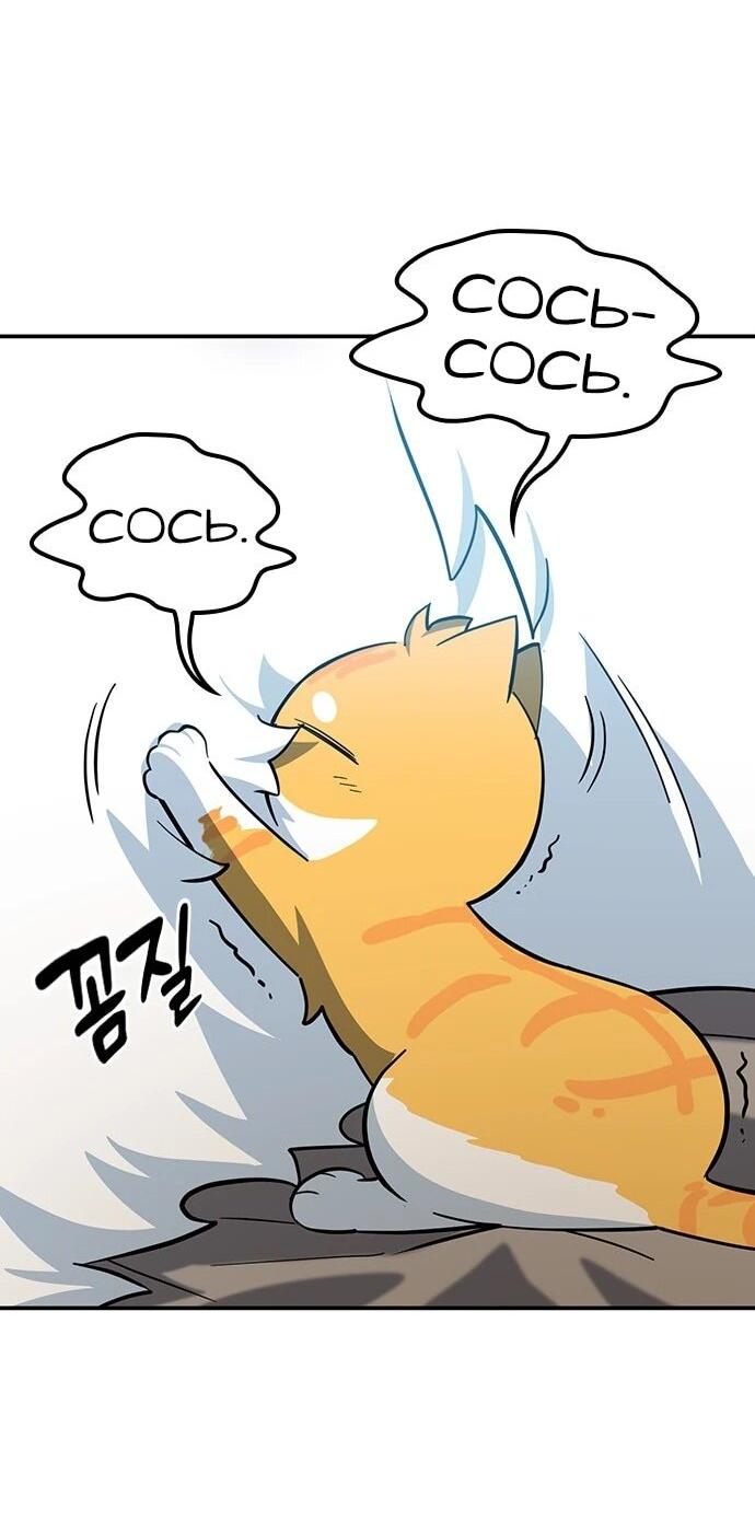 Манга Ким Оджин и странные животные - Глава 32 Страница 70