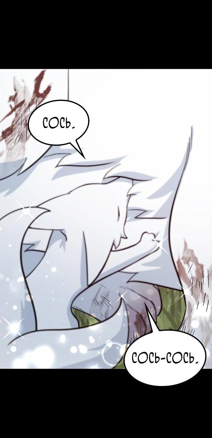 Манга Ким Оджин и странные животные - Глава 32 Страница 17