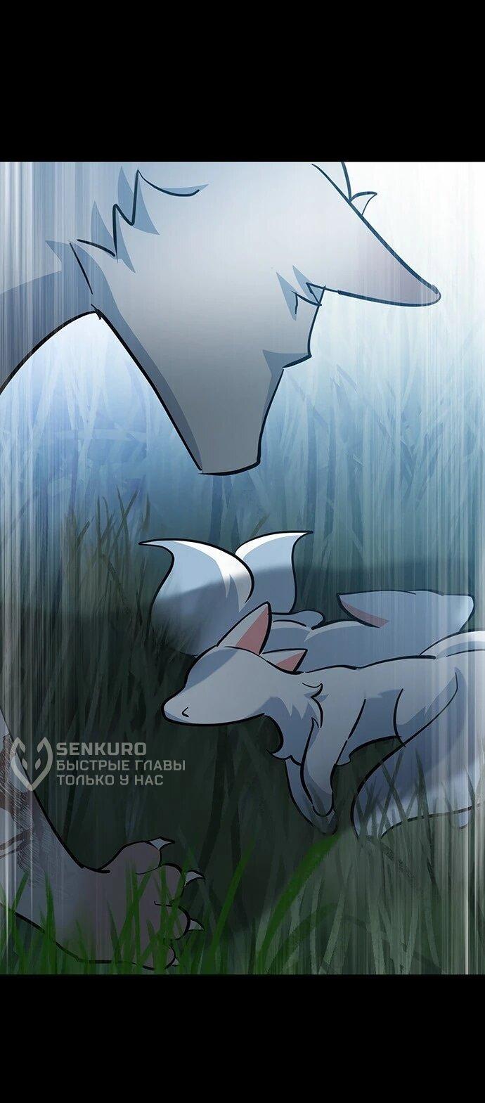 Манга Ким Оджин и странные животные - Глава 32 Страница 10