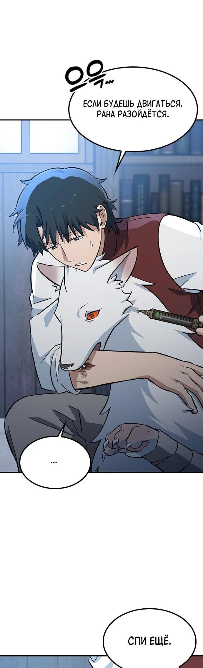 Манга Ким Оджин и странные животные - Глава 32 Страница 36