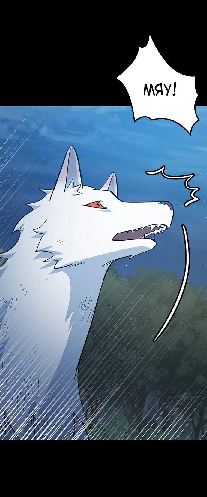 Манга Ким Оджин и странные животные - Глава 32 Страница 29