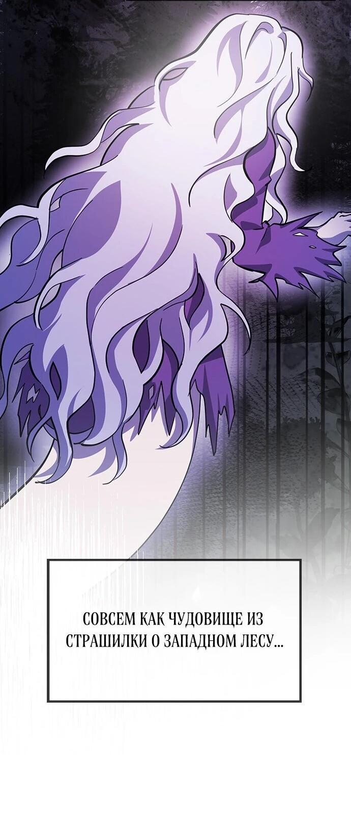 Манга Ким Оджин и странные животные - Глава 32 Страница 50